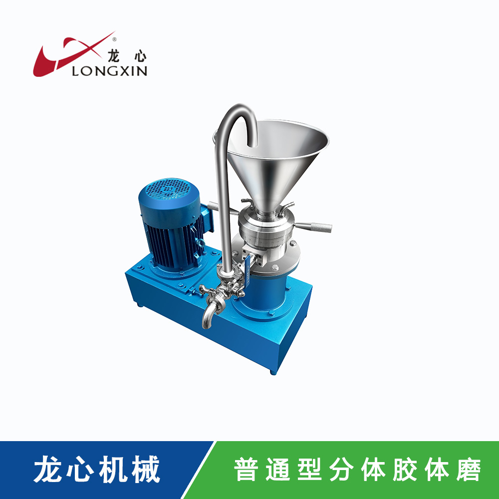 普通型分體膠體磨 普通型分體膠體磨